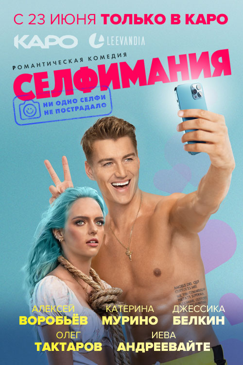Селфимания